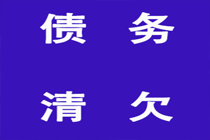 顺利追回刘先生200万借款